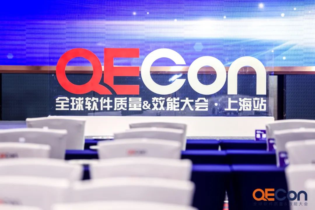 惊艳亮相：掌动智能携手QECon全球软件质量&效能大会上海站完美收官